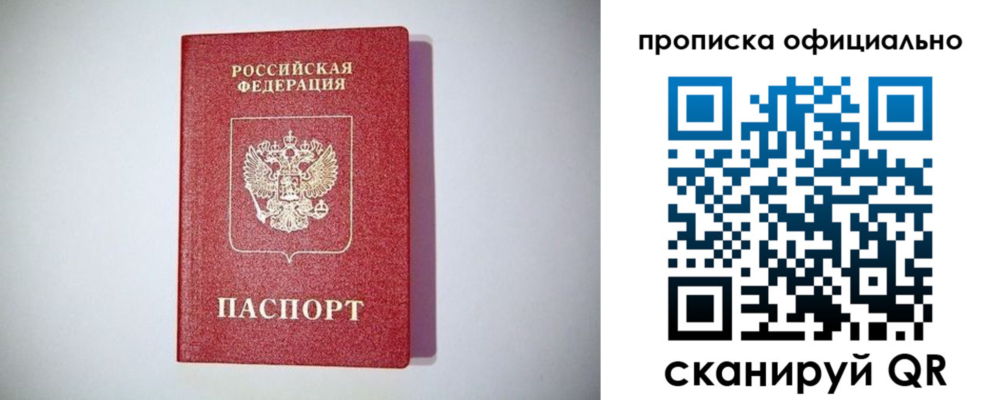 прописка в Хадыженске
