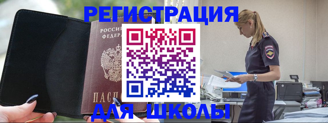 прописка в квартире в Хадыженске