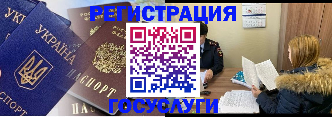 прописка 2025 в Хадыженске
