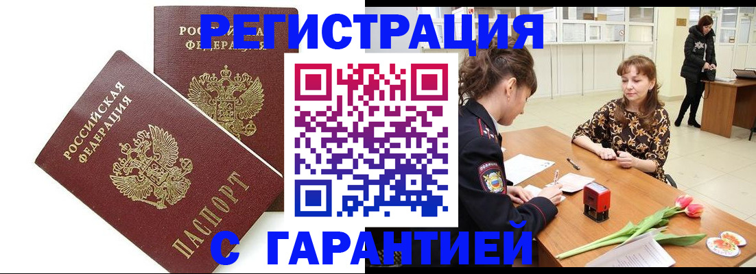 временная регистрация госуслуги в Хадыженске