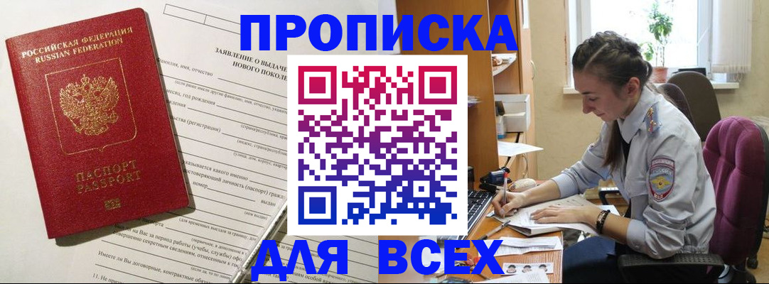 временная регистрация надежно в Хадыженске